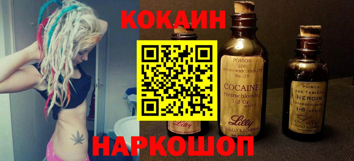 COCAIN Эквадор Кызыл