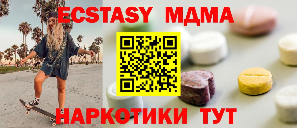 Кызыл  Экстази Дубай  ЭКСТАЗИ таблы  ЭКСТАЗИ  Вход с VPN 