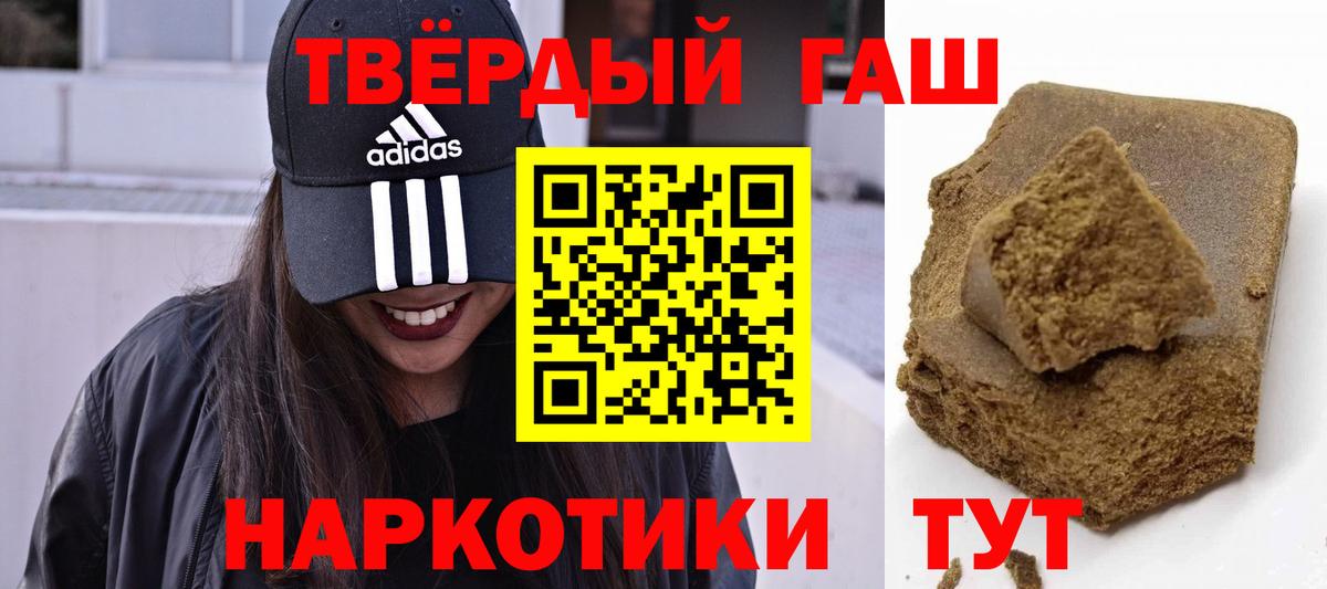Гашиш 40% ТГК  ГАШИШ гашик  Вход с VPN  Кызыл 