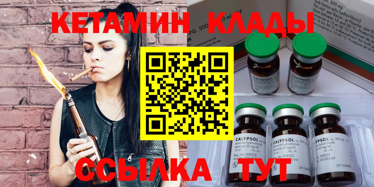 Кызыл  Кетамин VHQ  Вход с VPN  Кетамин ketamine 