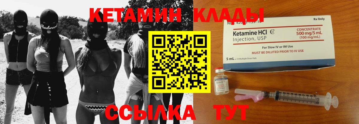 Кетамин ketamine Кызыл