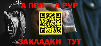 альфа пвп Канаш