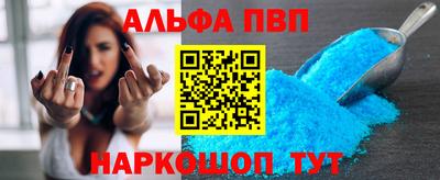 альфа пвп Канаш