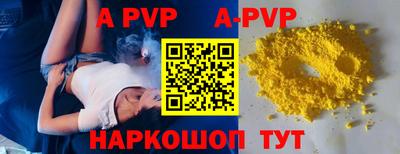 альфа пвп Канаш