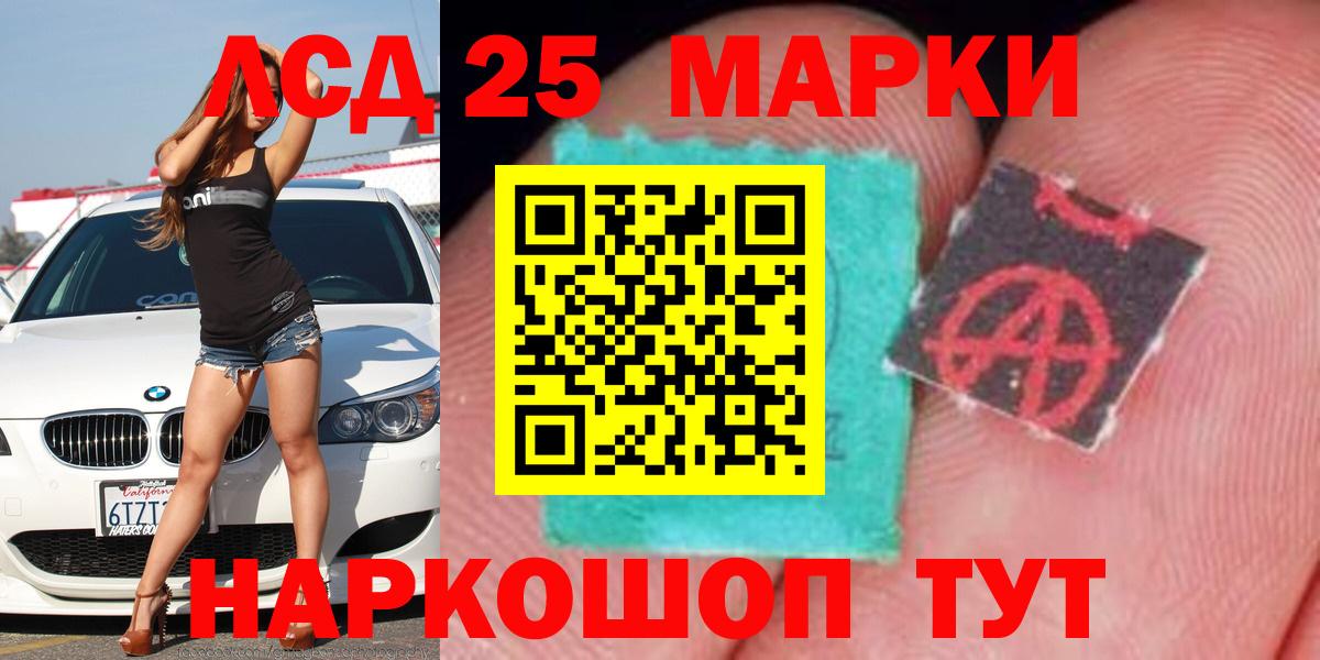 LSD-25 экстази ecstasy  LSD-25 экстази  Лсд 25 экстази кислота  Кызыл  Вход с VPN 