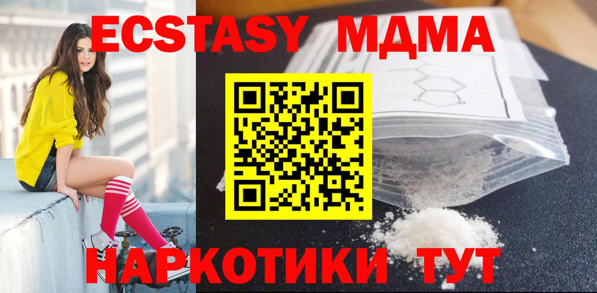 Кызыл  MDMA Molly  MDMA crystal  Вход с VPN 