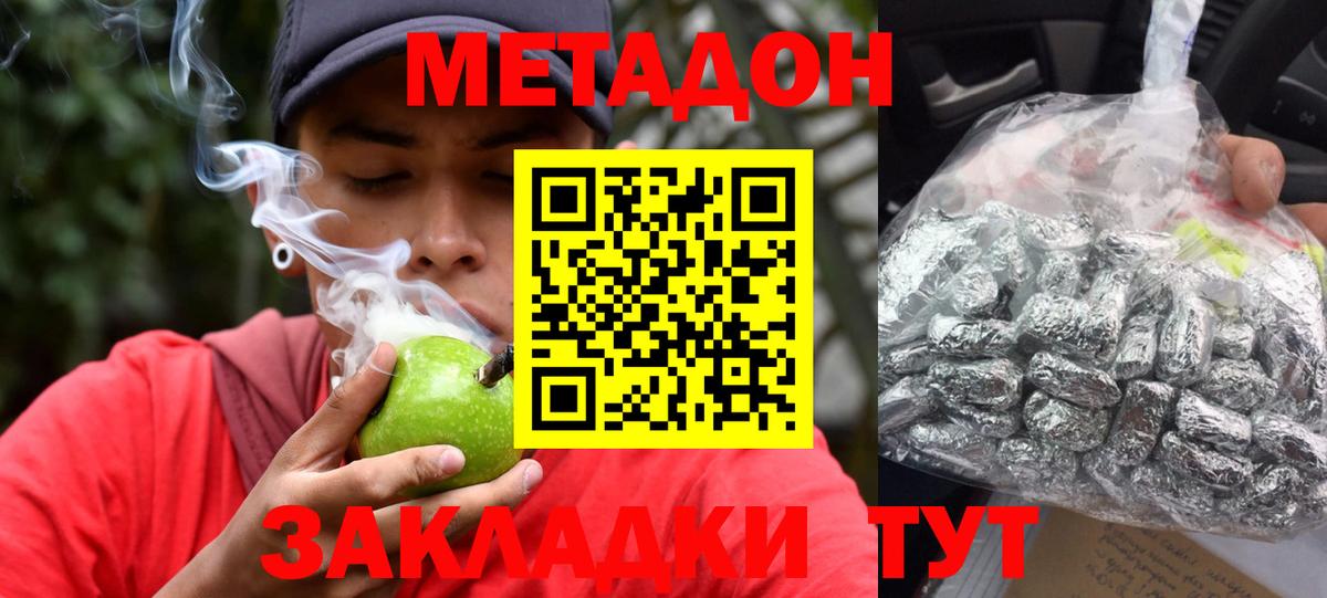 нарко площадка как зайти  гидра tor  МЕТАДОН кристалл  Вход с VPN  Метадон мёд  Кызыл 