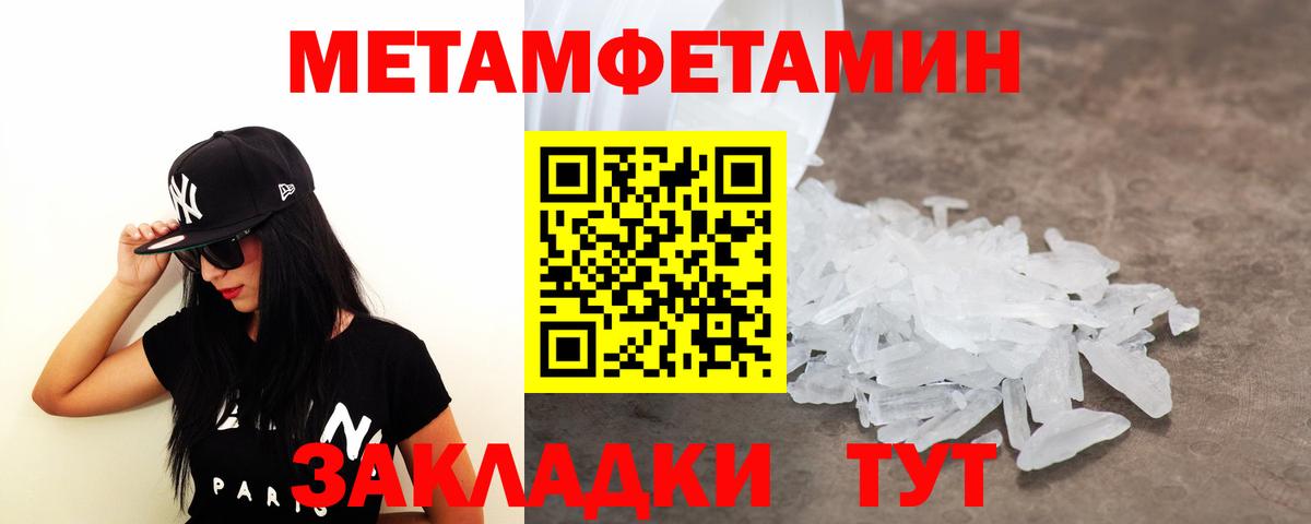 МЕТАМФЕТАМИН винт  Вход с VPN  Кызыл 