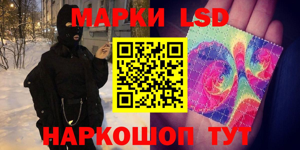 Наркотические марки  Вход с VPN  Кызыл  сколько стоит  Марки 25I-NBOMe 1500мкг 