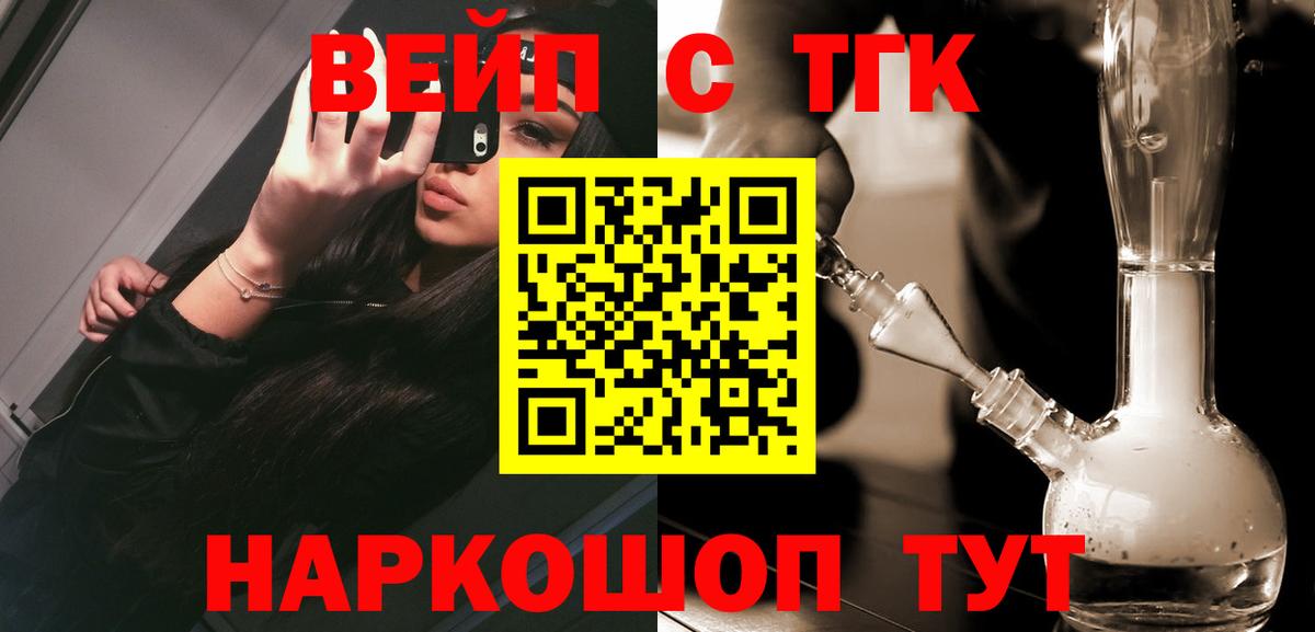 ТГК жижа  Вход с VPN  Дистиллят ТГК жижа  Кызыл 