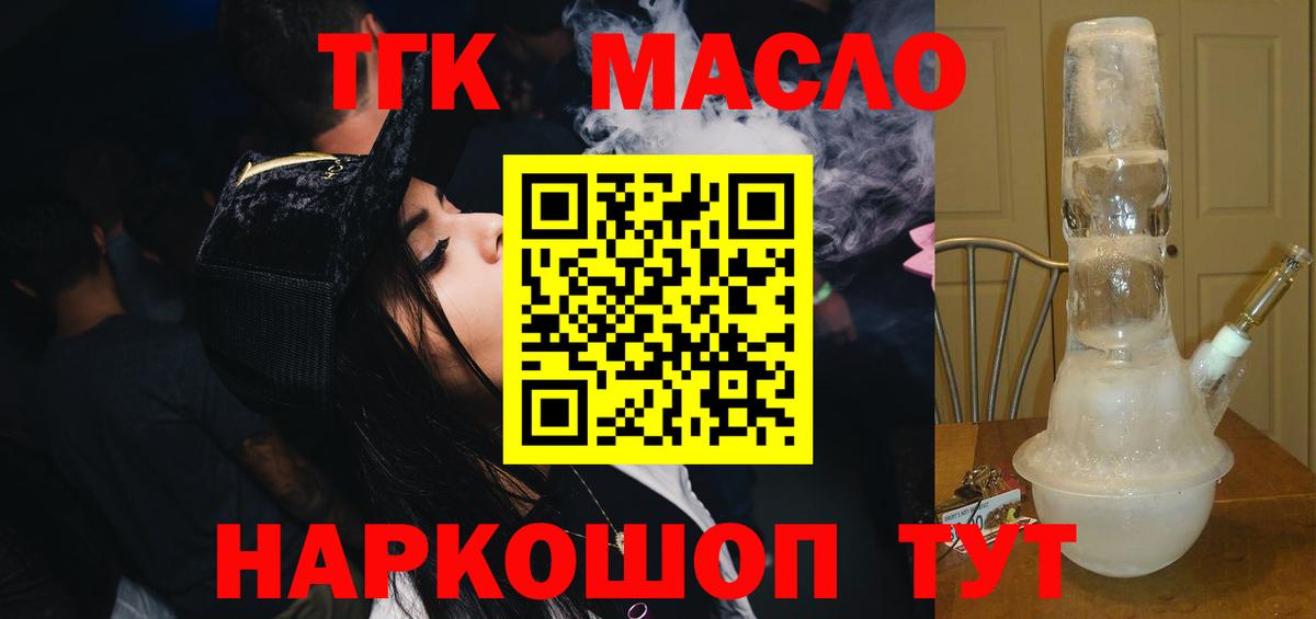Дистиллят ТГК Wax Кызыл